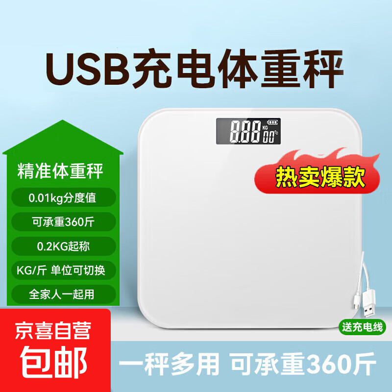 Body weight scale electronic scale body fat scale home accurate electronic scale human body intelligent fat body fat small girls dormitory weighing scale weight scale rechargeable model (618 direct drop)