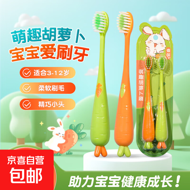 Repair children's toothbrush for children 3 to 12 years old, baby soft bristles, tooth protection and gum protection cartoon, carrot toothbrush 6606 (orange + green) X3, 6 pieces in total