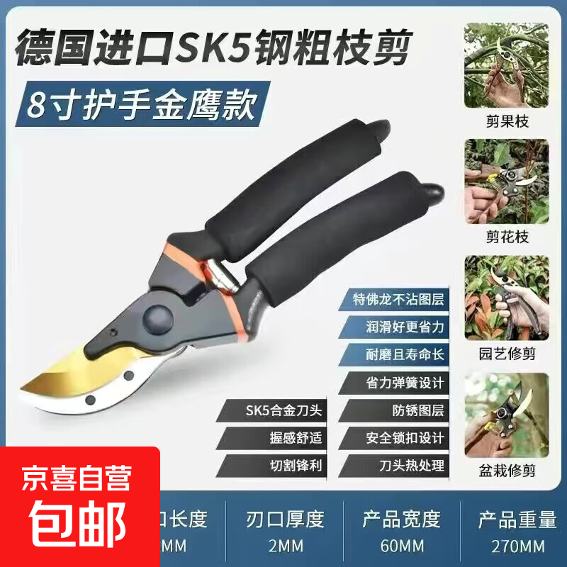 Monthly sales exceed 10,000. Stainless steel pruning shears, steel tree shears, branch pruners, flower branch scissors, dedicated for home gardening. Seiko boutique - pruning like mud + flagship hand guard.
