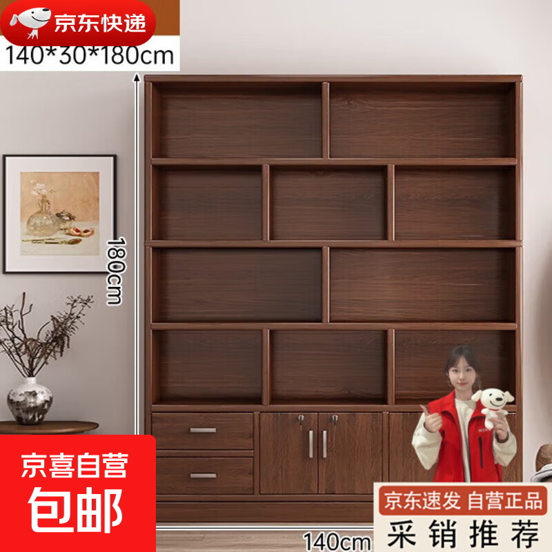 Bookcase integrated whole wall sofa background cabinet display display home living room wine cabinet Chinese style solid wood bookshelf cabinet 140*30*180cm-Hazy Walnut Color