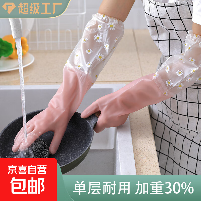 PVC single layer velvet extended rubber leather gloves for home use durable laundry cleaning dishwashing housework gloves kitchen velvet pink