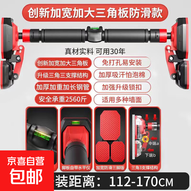 Horizontal bar indoor pull-up device, door-mounted horizontal bar rack, household children's fitness equipment, upgraded triangular anti-slip 112-170CM + level