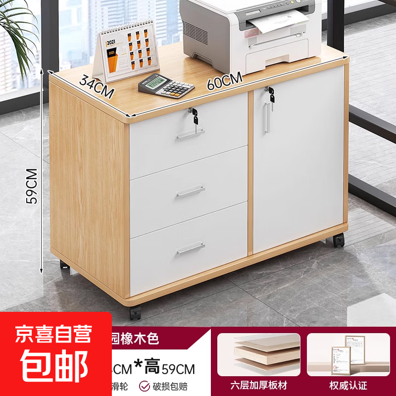 File cabinet, office cabinet with lock, mobile storage cabinet, drawer cabinet with wheels, under-desk storage cabinet, low cabinet, small side cabinet, three drawers and one door | Pastoral oak color + warm white 60cm