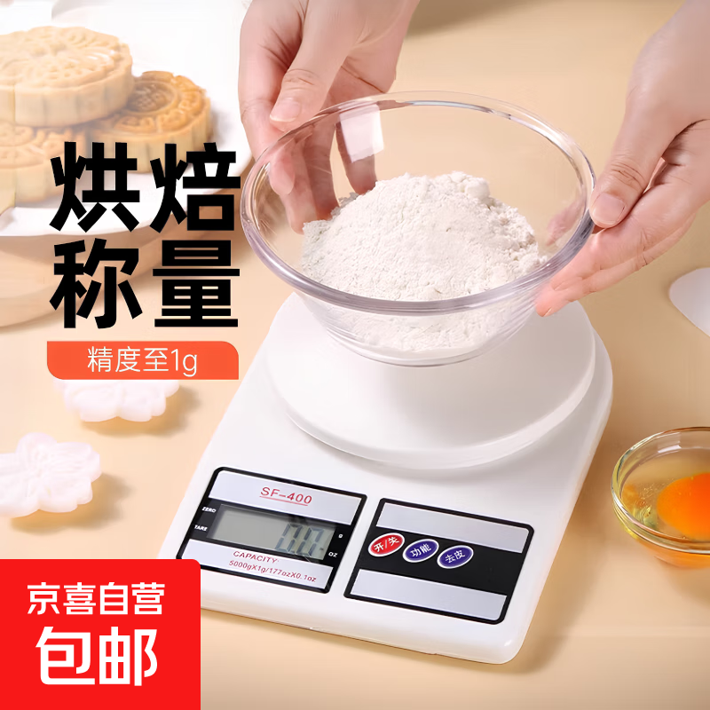 Electronic kitchen scale, accurate kitchen scale, electronic scale, household baked food scale, food scale, high-precision weighing battery model | 5kg/1g