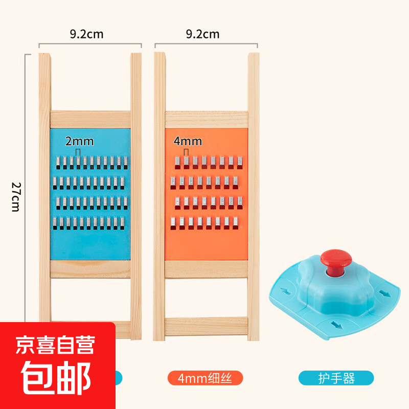 Potato shred artifact thick shred household kitchen grating without hurting hands shredding cutting board radish shred grater universal 2.5mm + 4mm grater + hand guard // peeler no specifications