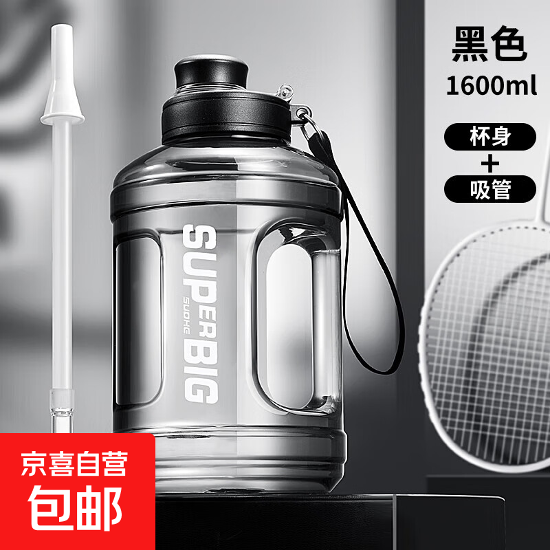 Summer large-capacity sports water bottle for men's fitness ton ton bucket food grade high temperature resistant plastic water cup student ton ton black 1600ml