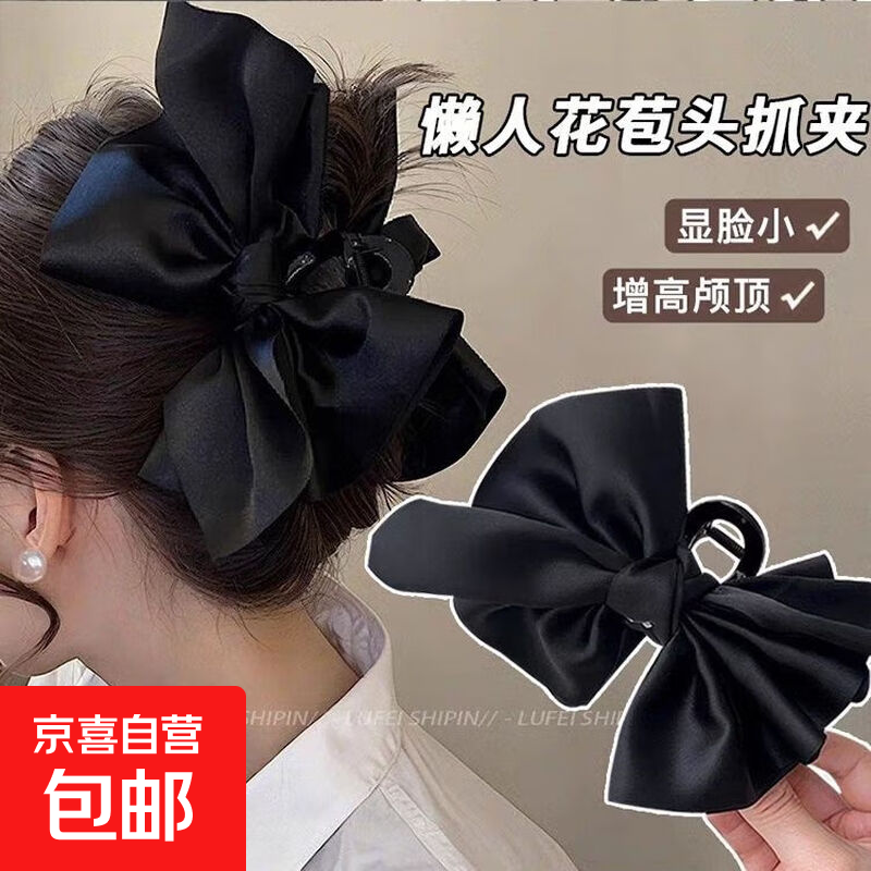 Black oversized bow tie clip for the back of women's head, high-end large shark clip for fugitive princess hair accessories, Korean version of oversized bow tie clip - one