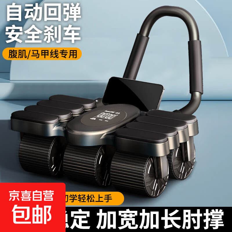 Abdominal Wheel Six-Wheel Four-Wheel Automatic Rebound Fitness Equipment Home Abdominal Muscle Equipment Roll-Up Slider Training Assistant Six-Wheel Black Comes with Kneeling Mat