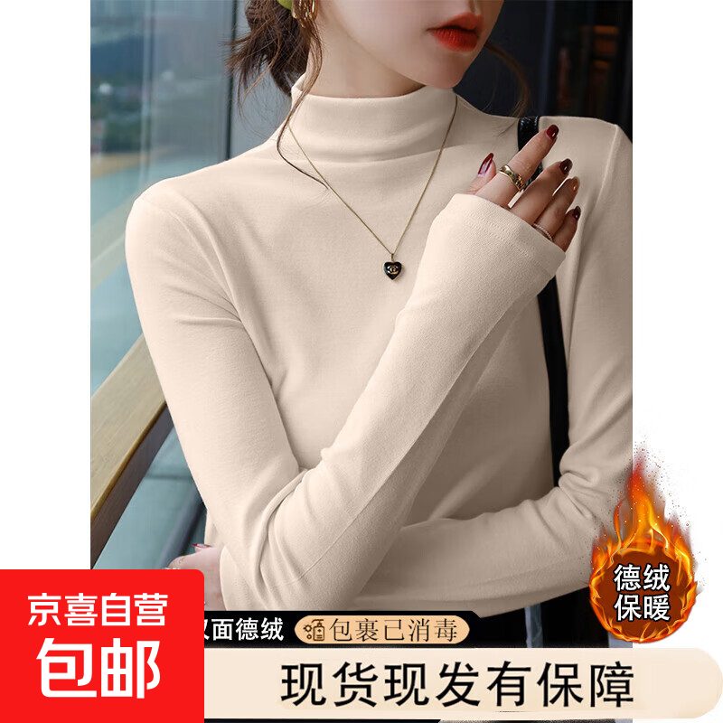 Double-sided velvet half turtleneck bottoming shirt for women 2025 new velvet thickened long-sleeved top for autumn and winter, can be worn inside or outside 917-Apricot 2XL Recommended 125-140 catties