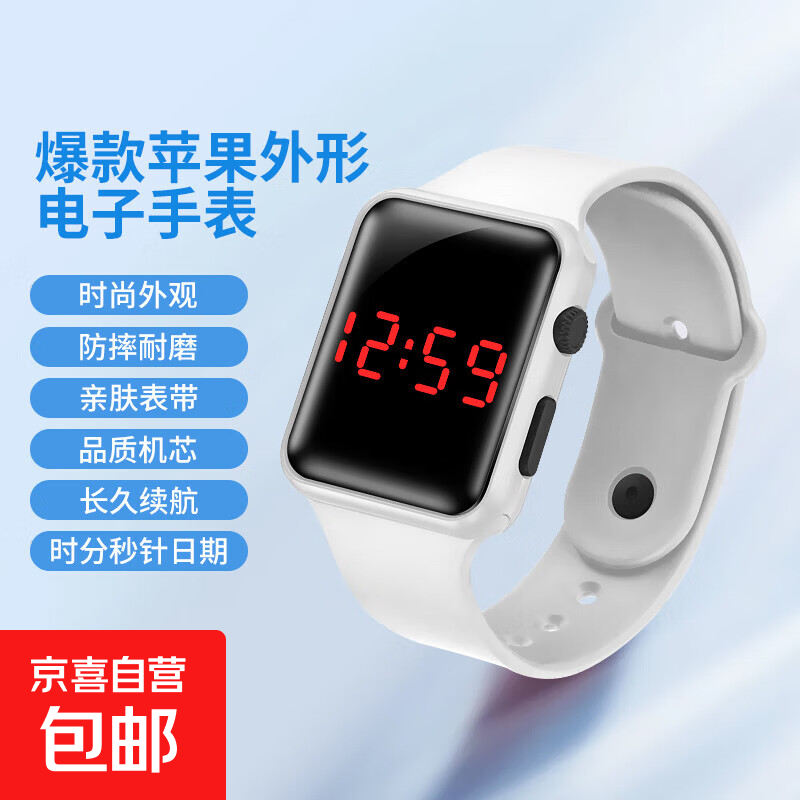 Small square electronic watch, fashionable outdoor sports student and children LED electronic watch for men and women, white belt and silver case