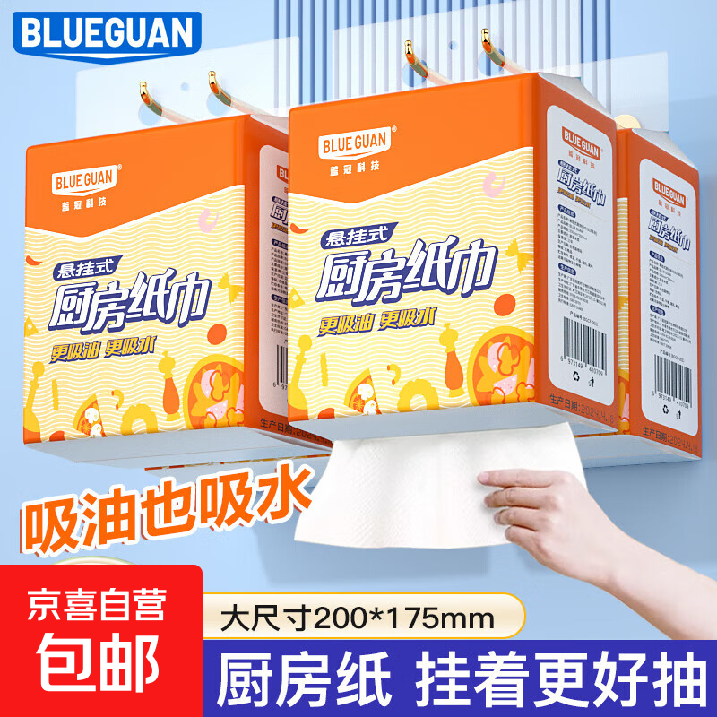 BLUEGUAN kitchen paper towels 400 pieces lazy rag oil-absorbing paper absorbent paper hanging hand towels value pack 2 layers 200 pumps * 12 packs