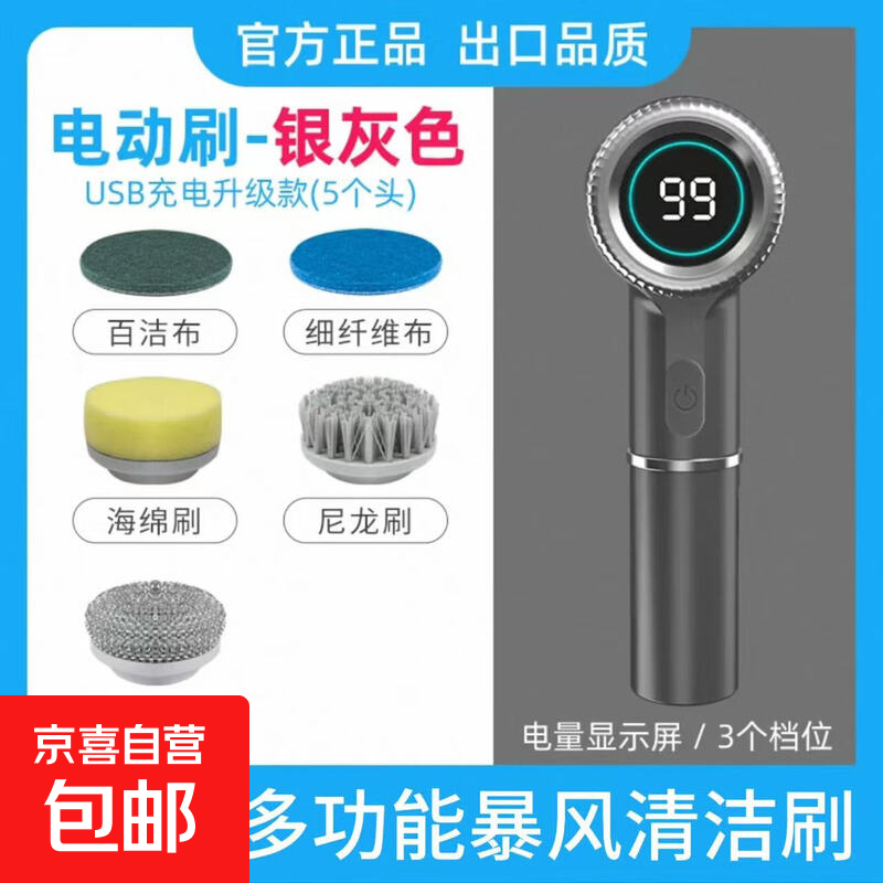 Royalstar multifunctional electric cleaning brush, household shoe scrubbing brush, fully automatic dishwashing brush, shoe cleaning brush, cleaning brush that does not hurt your hands, silver gray, upgraded electric brush set + five replacement heads