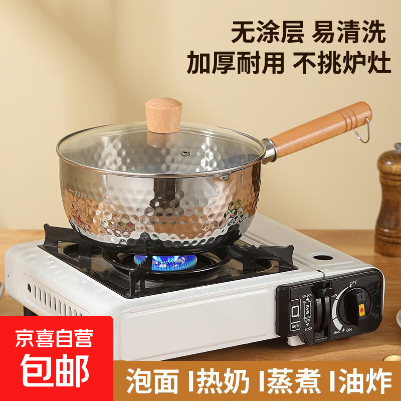 Snow flat pot thickened stainless steel milk pot frying and cooking all-in-one pot food supplement small pot instant noodle pot soup pot burning magnetic universal 22cm thickened with lid steaming, boiling and stewing easy to clean 22cm