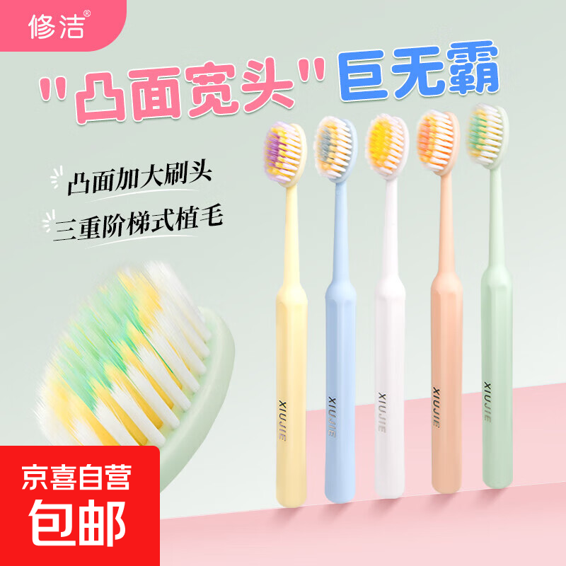 Donglai same style large head convex surface step hair grafting Roman column giant toothbrush adult family pack anti-allergic gum protection large head convex surface soft brush 5 pieces
