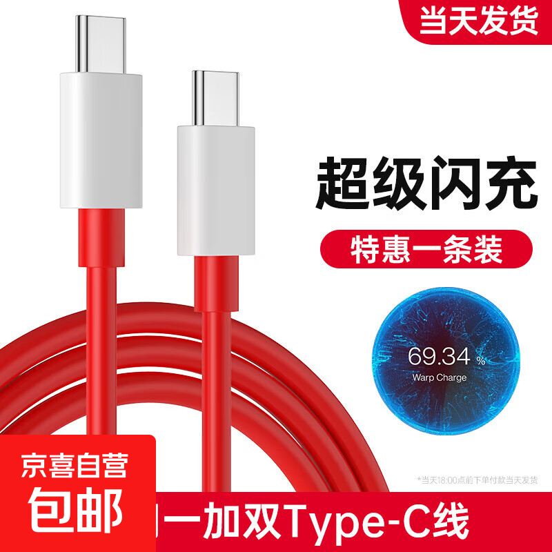 Suitable for OnePlus charger super flash charging OnePlus 11ace2 charging cable 1+ mobile phone fast charging oneplus10 set ACE3V/5Pro dedicated data fast charging cable 1.0 meters OnePlus double-head Type-c flash charging 1 pack