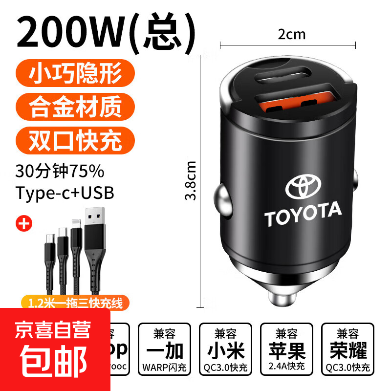 Toyota Rav4 car charger Corolla cigarette lighter conversion plug Ralink fast charging supplies Toyota exclusive 200W fast charging upgraded alloy black + three-in-one fast charging