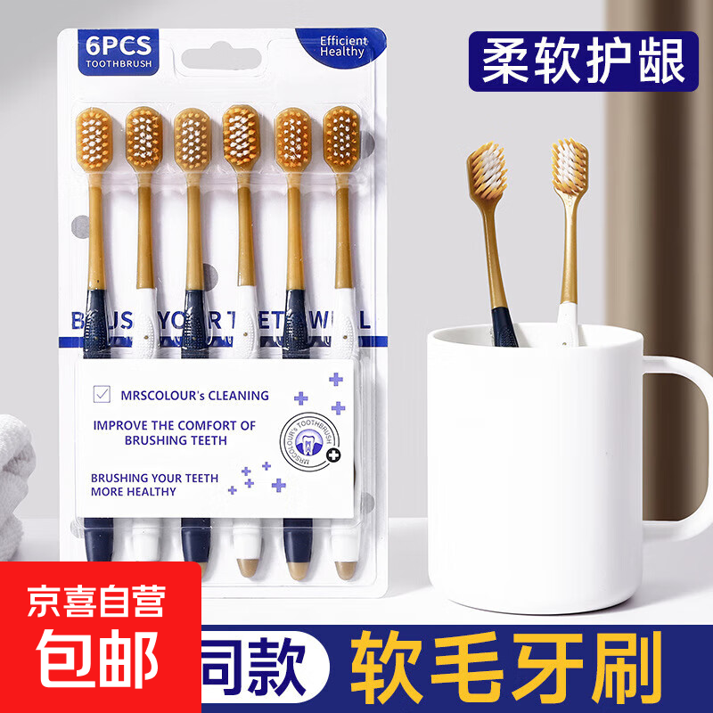 Sam's same style wide head soft toothbrush adult soft bristles high density household deep cleaning oral health tongue coating long head soft bristles 6 pieces Sam's same style