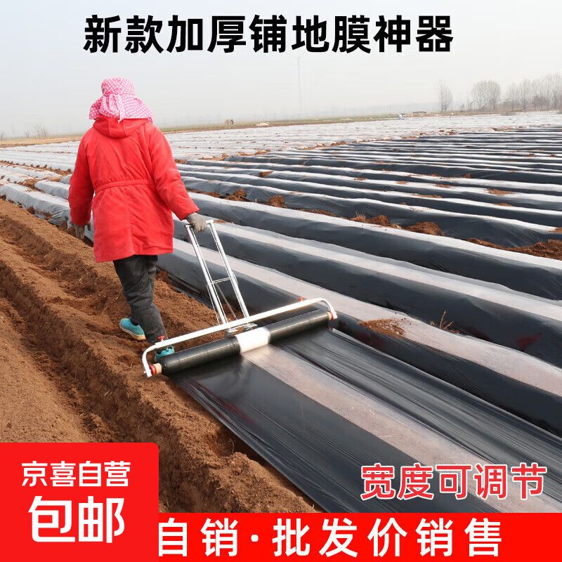 Mulching machine, covering machine, hand-pull covering machine, agricultural mulching machine, film-laying adjustable agricultural tools, thickened version 0.85-1.5 meters adjustable