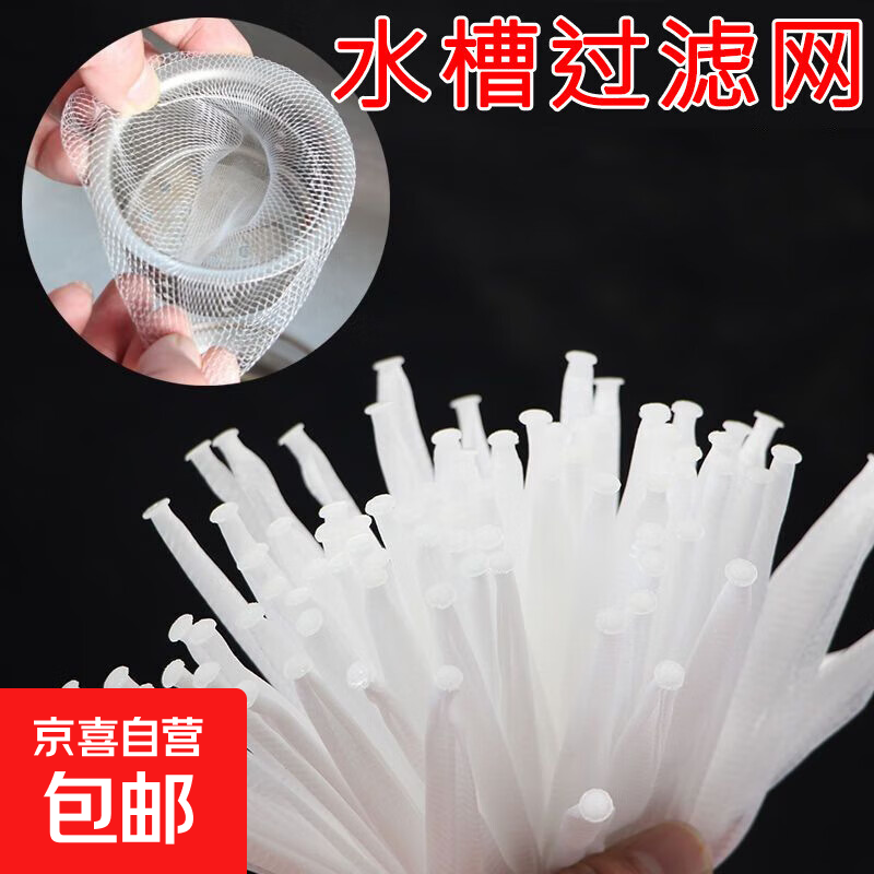 Disposable sink filter sewer garbage pool mouth anti-blocking sink leakage kitchen sink leftovers 100 pieces