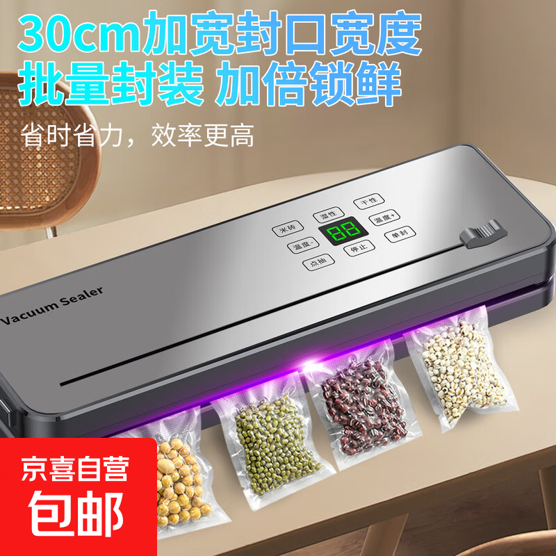 Kaidepudi fully automatic multi-functional temperature-controlled vacuum sealing machine touch-controlled fully automatic vacuum sealing fresh-keeping machine packaging machine fully automatic dual-use pure copper motor + purple light sterilization + digital display touch + 10 vacuum bags