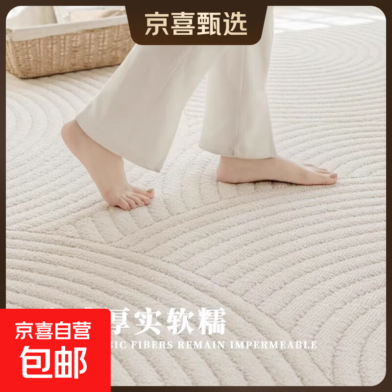 Diatom silk living room carpet, cream style sofa coffee table blanket, high-end waterproof, anti-fouling, washable and wipeable bedroom floor mat, Drop Rain 200cm*300cm