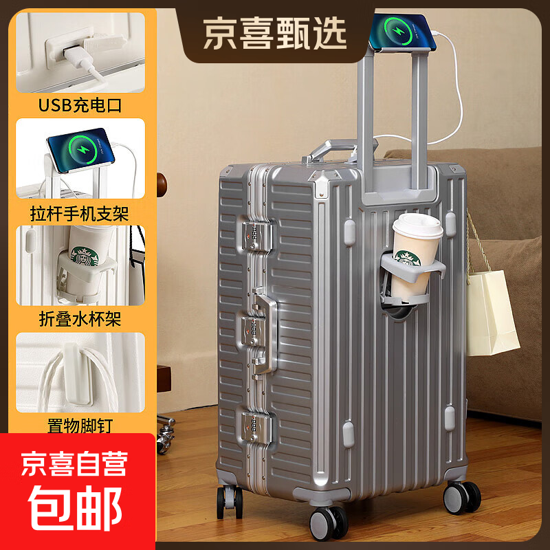 Multifunctional aluminum frame suitcase large capacity suitcase password box leather suitcase travel trolley case flight case for men and women silver gray 26 inches