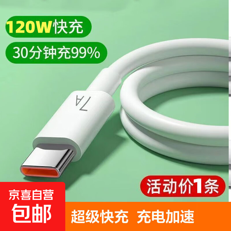 Mobile phone data cable suitable for Huawei tpyec7A fast charging p70p30p40mate Honor nova7pro Xiaomi vivo mobile phone tapyc charging cable Android typc 1 meter 1 piece 7A fast charging 120W-TYPEC port