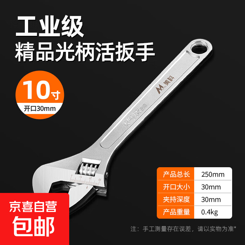 Complete range of adjustable wrench tools, adjustable wrench, multi-functional large open pipe wrench, hardware, small wrench, adjustable wrench plate, light handle classic adjustable wrench 10 inches