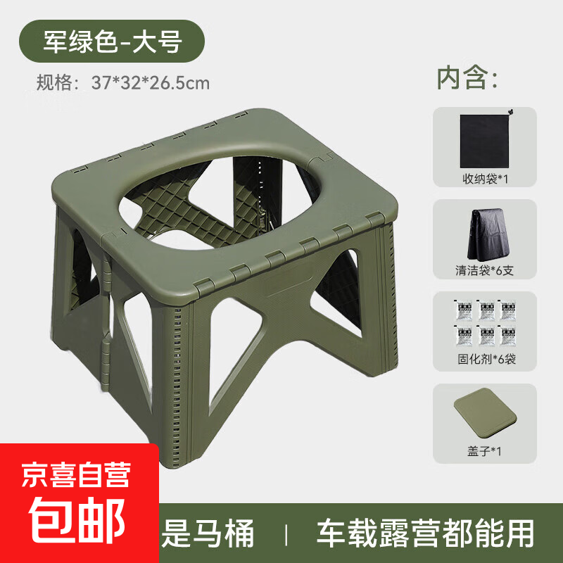 Outdoor toilet car emergency camping toilet stool adult portable anti-odor folding children's travel mobile toilet new large bench toilet - military green (free accessories)