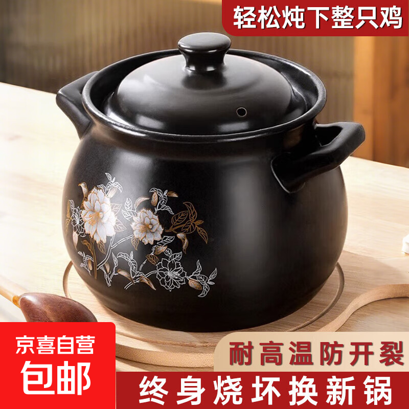 Casserole stew pot, household gas-resistant high-temperature dry-burning non-cracked decoction pot, chicken pot, special soup pot for gas stove, 6.5L stew pot, suitable for 6-10 people/6.5L