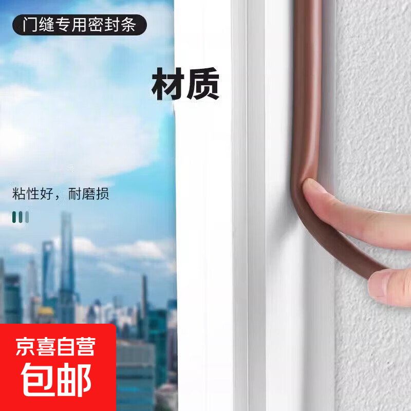 Anti-collision sealing strip self-adhesive anti-theft door window door gap anti-collision strip sealing strip door sealing strip sealing material upgraded silicone type I 9X2mm gray 6 meters no specifications