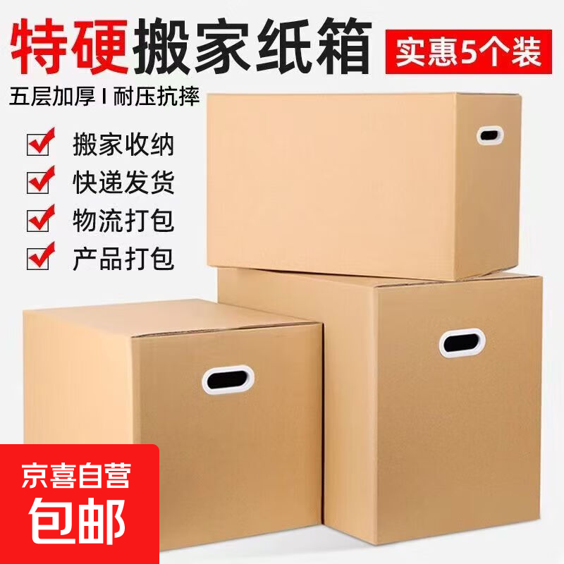 Spring Festival cash rebate storage thickened and hardened moving carton storage and organization home life cartons 3 packs without buckle handles enhanced version 60*40*50