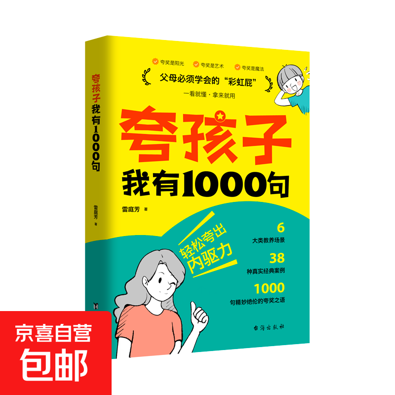 Exclusive Holistic Education helps you answer educational puzzles and gives you a scientific outlook on parenting. A guide to scientific parenting. The secret of communicating with children. Develop a habit. I have 1,000 things to say about my children.
