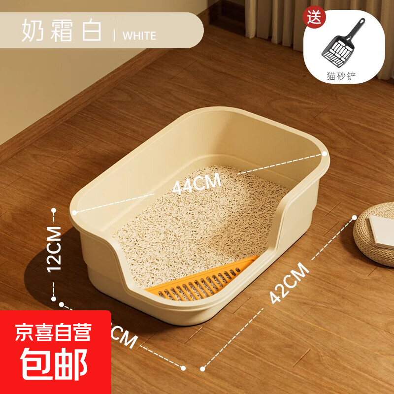 Cat litter box 66cm Big Mac anti-splash and anti-odor semi-enclosed cat toilet cat litter box cat supplies extra large space special model for kittens medium size 44cm beige