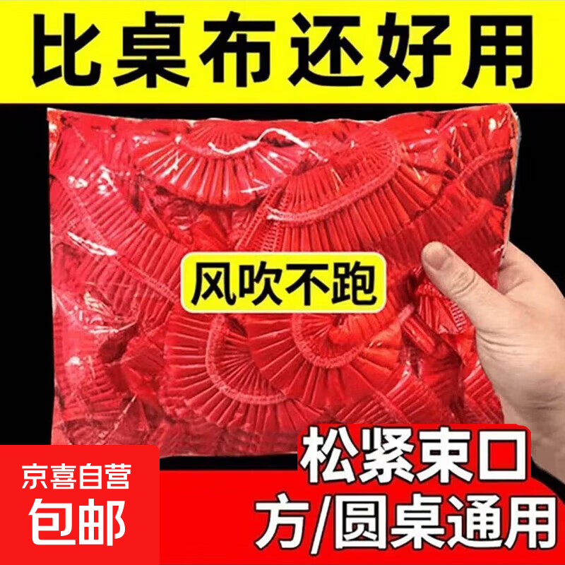 Disposable table cover waterproof and oil-proof household thickened tablecloth hotel tablecloth food stall free table round tablecloth white-1 pack (10 pieces) round table 1 meter or square table length + width 1.4 meters