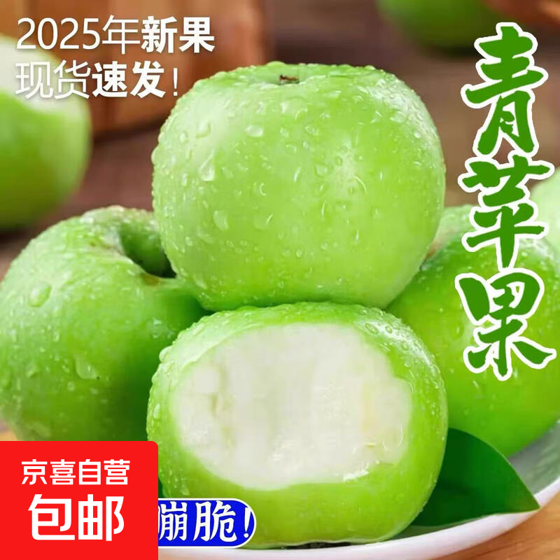 Shandong fresh green apple fruit, full box jin, seasonal green apples, free shipping, seasonal sour and crispy Ugly Pingping fruit for pregnant women, 4 jin in box (60-70mm)