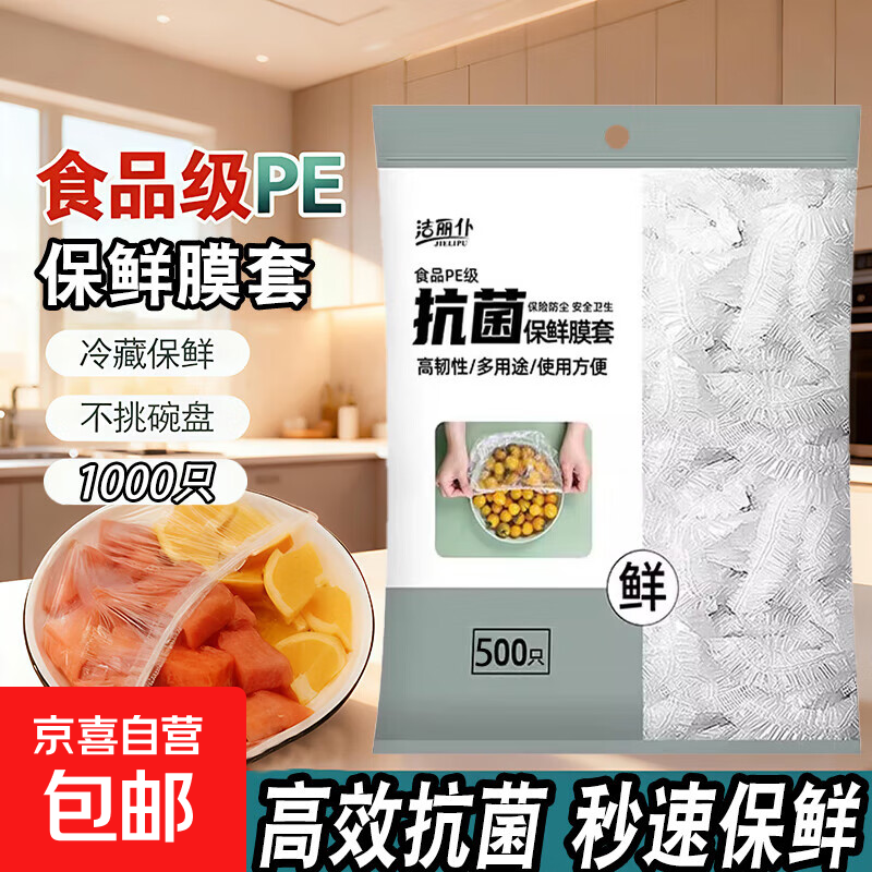 Disposable cling film cover, food-grade special cling film cover, fresh-keeping bag, household refrigerator bowl cover, elastic mouth kitchen cover, cling film cover, 1000 pieces