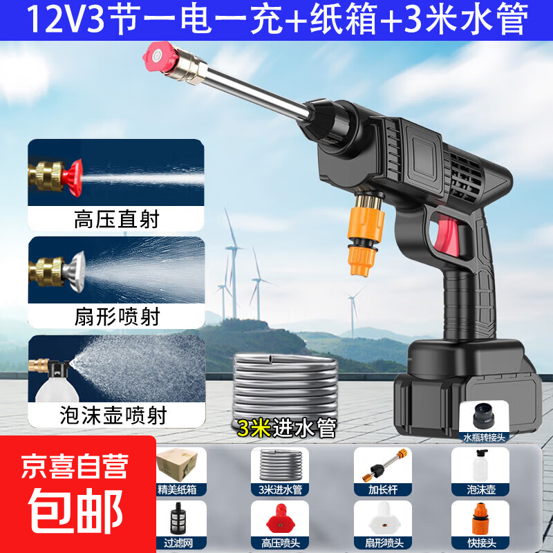 The most popular model on the whole network is Hanboshi high-power long-lasting water spray gun for household scrubbing and high-pressure water gun artifact 220v wireless household cleaning water gun car washing machine car washing water gun 12V 3 sections 1 battery 1 charge + carton + 3 meters water pipe