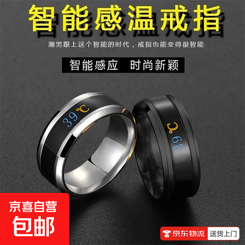 Temperature-sensitive ring automatically changes color for a male couple and a female Korean version of titanium steel to display temperature and personality, fashionable temperature-sensitive ring ring for men, trendy titanium steel, fashionable personality, cool and versatile finger, Korean version smart ring, black, No. 9 finger circumference 59.5mm