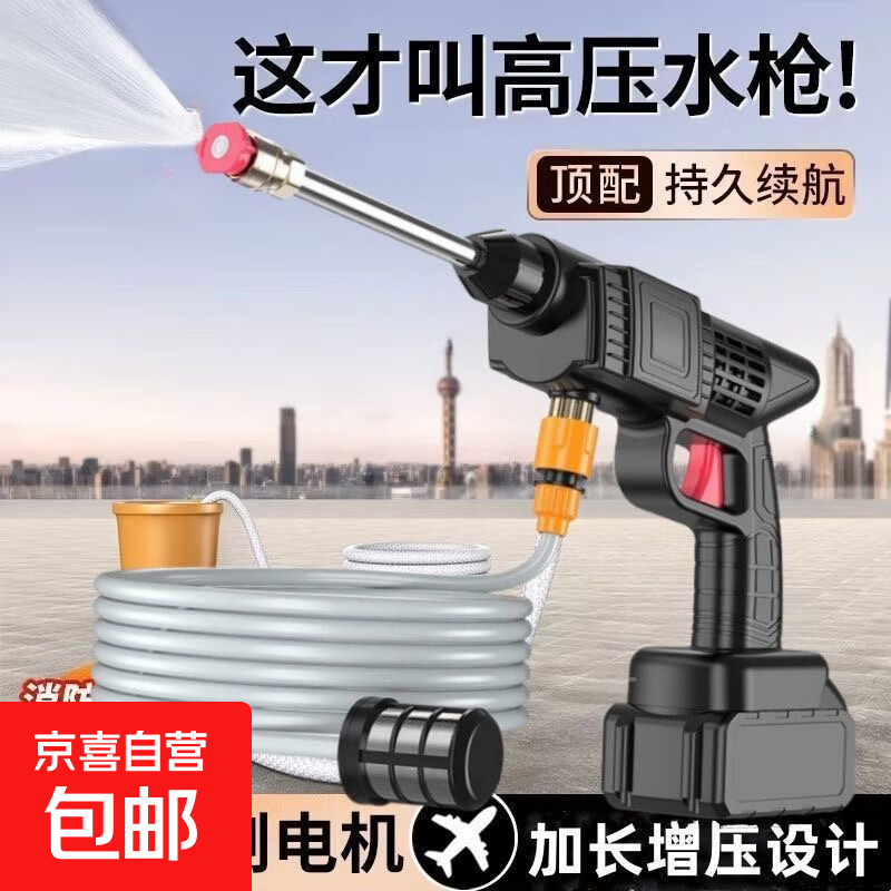 The most popular model on the whole network is Hanboshi high-power long-lasting water spray gun for household scrubbing and high-pressure water gun artifact 220v wireless household cleaning water gun car washing machine car washing water gun 12V 3 sections 1 battery 1 charge + carton + 3 meters water pipe