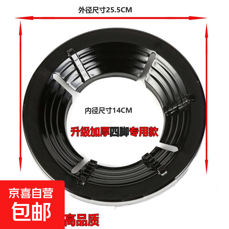 Universal gas stove fire-concentrating windshield, household gas stove stand support, energy-saving ring, universal anti-slip windshield bracket sub-accessories, upgraded four-claw universal/anti-slip/anti-rust/high temperature resistance