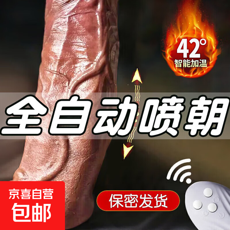 Simulation cock dildo penis adult sex toy self-defense massage comforter special female private penis 3.5cm small telescopic + swing + vibration + heating wired plug-in model