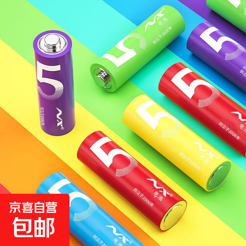 Xiaomi Alternate Color Rainbow Blue Carbon Battery No. 5 Battery Watch Toy TV Air Conditioner Remote Control Battery No. 7 Remote Control Mouse Small Fan Rainbow No. 7 - Fourteen Pack