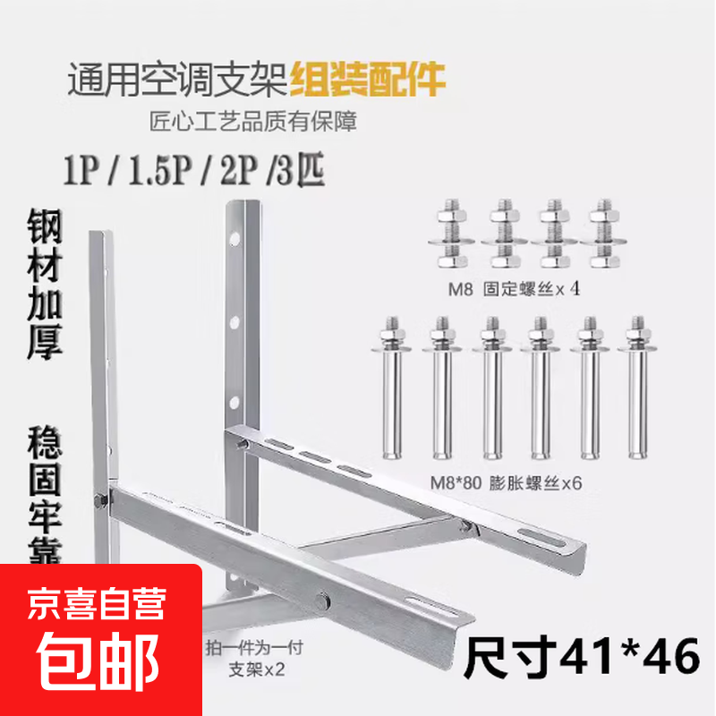 Air conditioner outdoor unit bracket thickened stainless steel extra thick bracket large 1 piece suitable for Midea Gree Xiaomi universal 1.5p 2P 3 piece shelf wall mount tripod 1-1.5P stainless steel thickness 1.6mm with stainless steel screw package