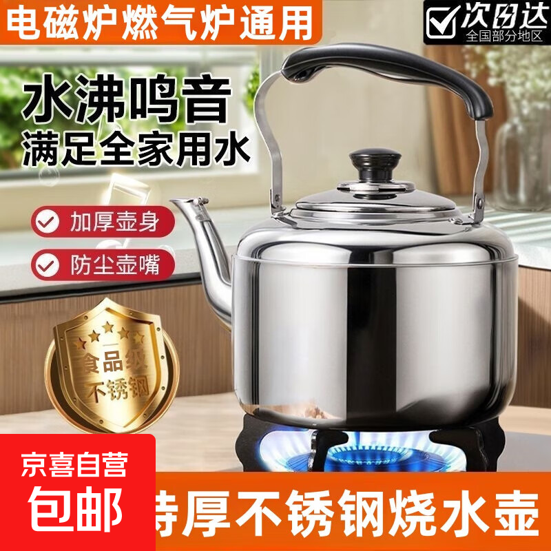 Stainless steel kettle, induction cooker, whistle gas, flat bottom, large capacity, household gas soup, whistle kettle, 6 liters, whistle kettle - universal for stoves, extra thick stainless steel 6L