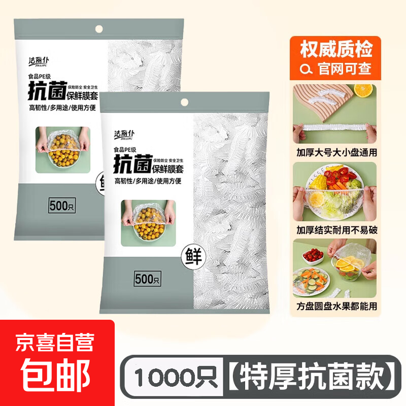 Disposable cling film cover for kitchen, food-grade cling film cover, fresh-keeping bag, household refrigerator bowl lid elastic mouth, antibacterial thickening 1000 pieces