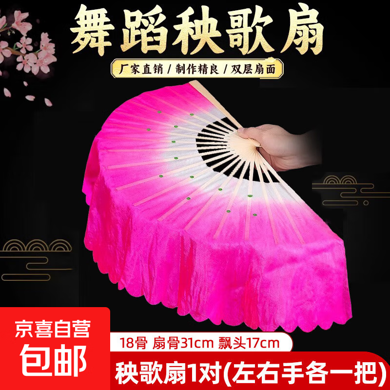Special for dance, Yangko dance fan, dance fan, square dance folding futon fan, Northeast adult and child, 17cm floating head, 31cm fan bone, 18 bone Yangko fan, 1 pair