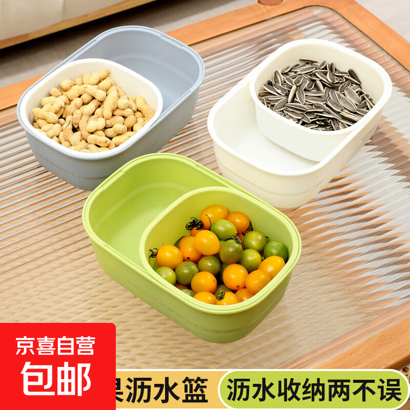 Household double-layer fruit drain basket storage box sealed living room fruit plate drain tray lazy melon seed snack candy box drain storage box green 1