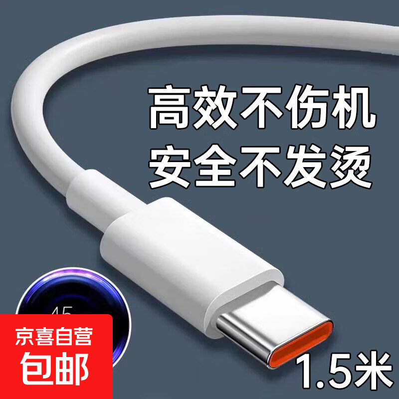 Typec data cable is suitable for Huawei Xiaomi 15/14 oppo one plus 12/13 car mobile phone charger cable classic length 1.5M*1