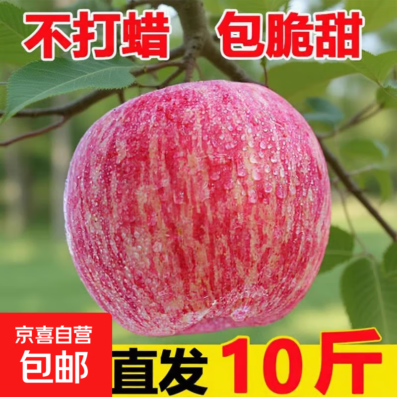 Red Fuji apple fruit fresh seasonal whole box 10 jins flat fruit rock candy heart ugly apple crispy sweet free shipping full box 10 jins 75-80mm